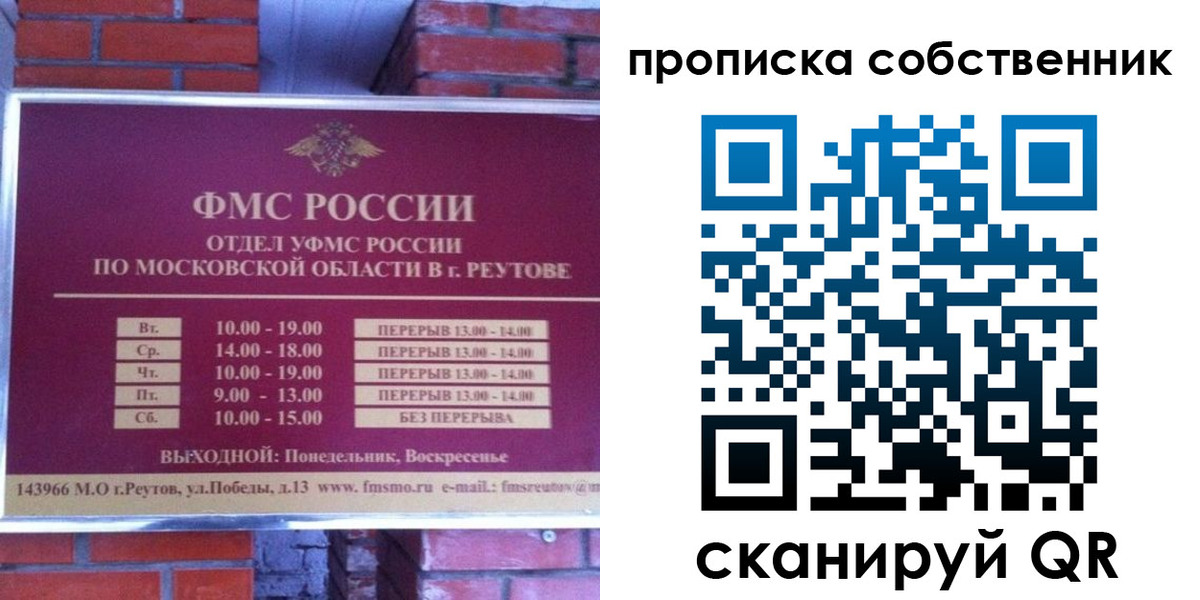 прописка для работы в Тосно
