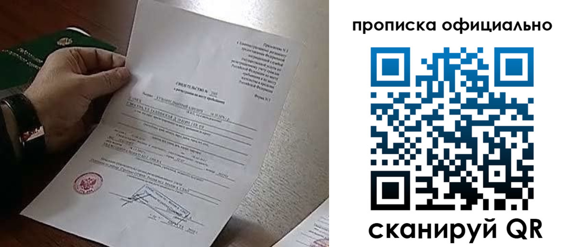 временная регистрация для всех в Тосно